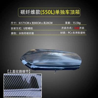 Waterdrop Pattern Carbon Fiber Pc High-Gloss Car Roof Box, Universal, Large Capacity, Low Wind Resistance, Genuine Product, Car Roof Luggage Box (Roof box) - carbon-fiber-look-550l-solo-top-case