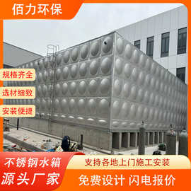 304不锈钢消防水箱加厚工厂保温水箱方形组合式不锈钢水箱