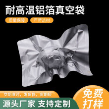 可蒸煮耐高温铝箔真空袋来图可定制扒鸡腊肉保鲜粽子包装袋熟食