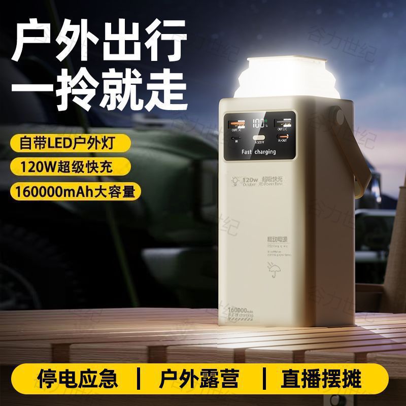 Cross-Border Power Bank 160000 Mah Super Large Capacity with Built-In Cable Outdoor Camping Light Mobile Power Supply Flash Charging