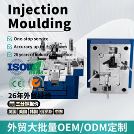 工农业塑料;塑料模;注塑加工