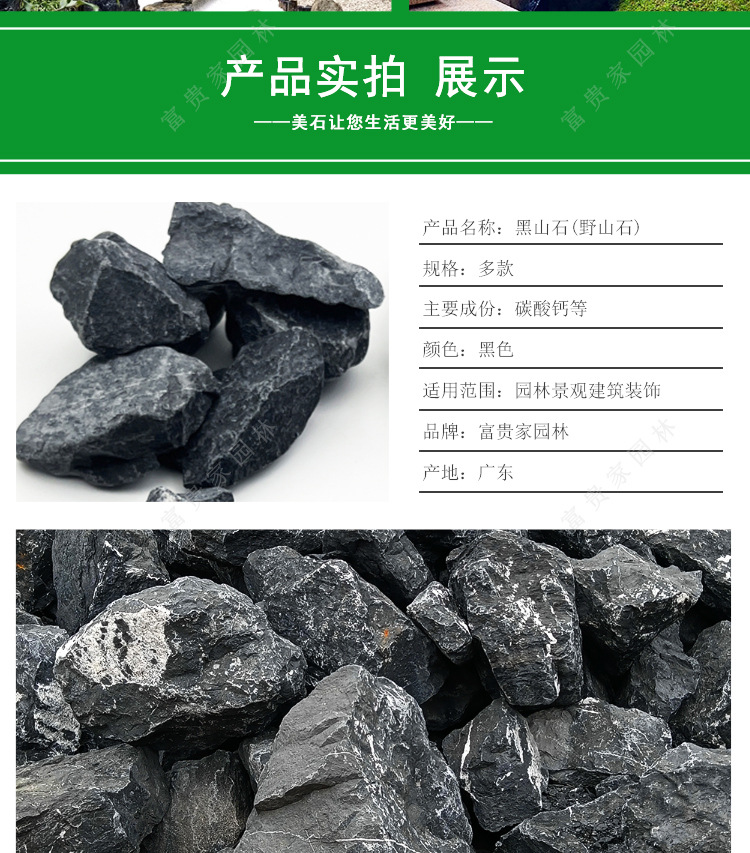 黑山石_04.jpg