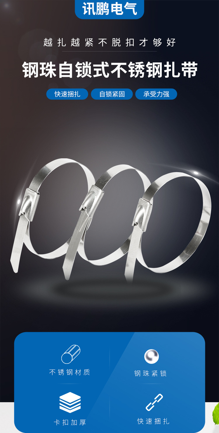 不锈钢轧带详情页_01