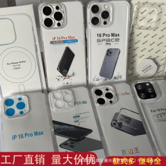 転倒防止携帯ケース宇宙ケース直辺王適用IPリンゴ13/14/15/16 promax透明11/12