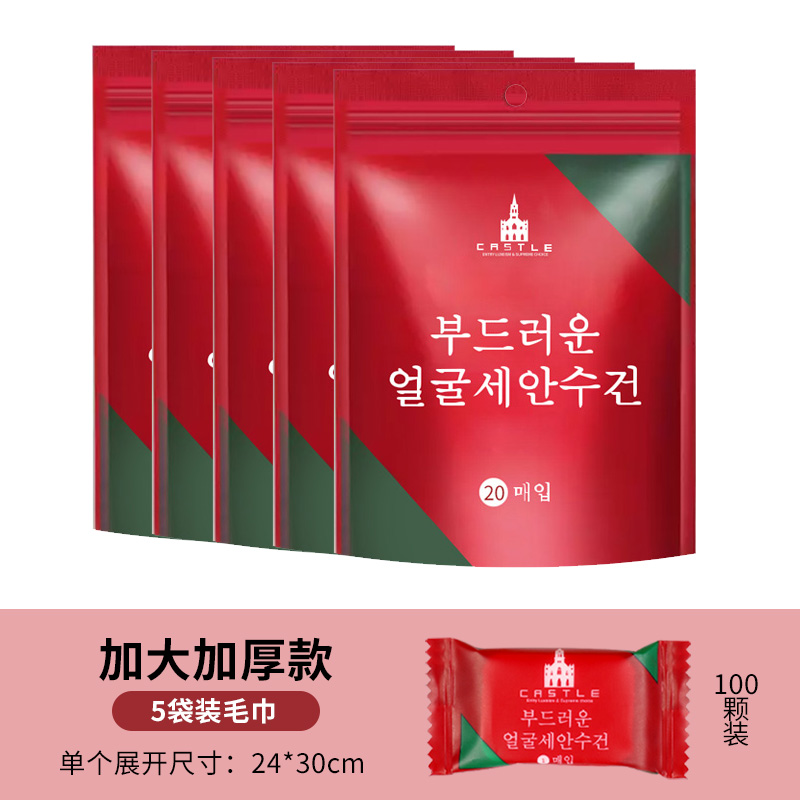 [24*30 thickening] Compressed towels, 5 bags of 100 packs