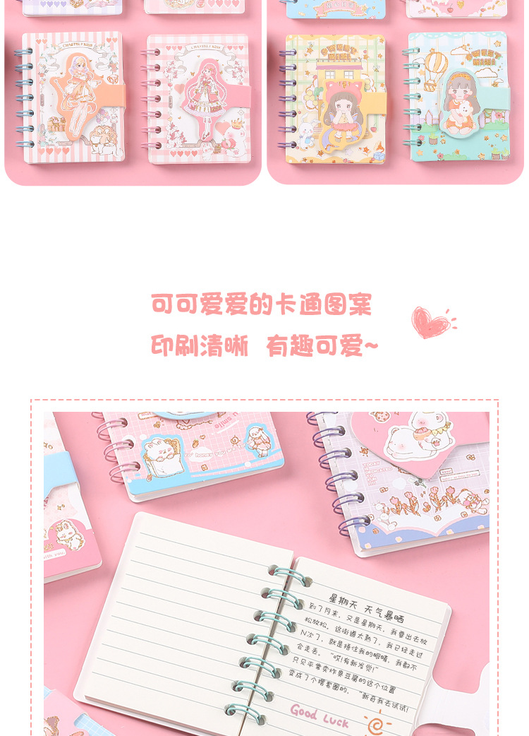 口袋笔记本_04