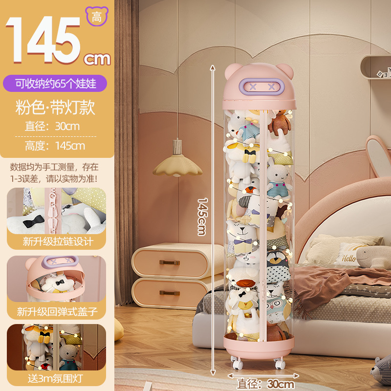 人形収納桶ぬいぐるみ収納かご人形人形収納筒子供円柱透明整理箱蓋付き|undefined