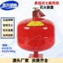 悬挂式新型洁净温控灭火器
