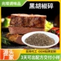 烘焙1000g西餐海盐黑胡椒碎
