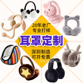 来图定制仿兔毛熊猫兔子鹿角耳罩后戴式长毛耳捂护耳套毛线耳罩厂