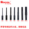 Luo brother fully automatic Rivet nut gun pull rod Pneumatic pull cap gun 0310 pull rod 5312 pull rod Screw high strength
