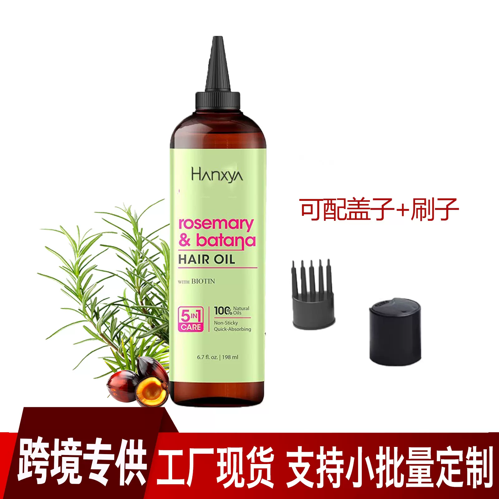 跨境巴塔纳油迷迭香薄荷精油头发护理精华油头发营养护发精油外贸