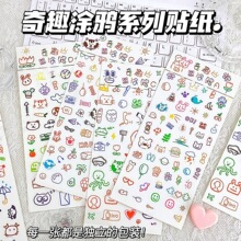 新款简约奇趣涂鸦卡通透明DIY透明贴纸学生手账专用透明笔杆贴纸
