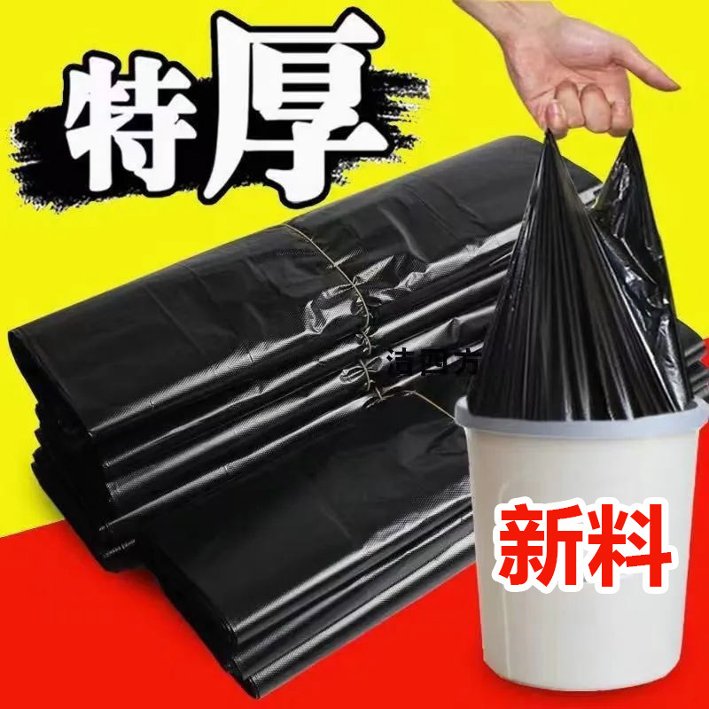 garbage bag for home use