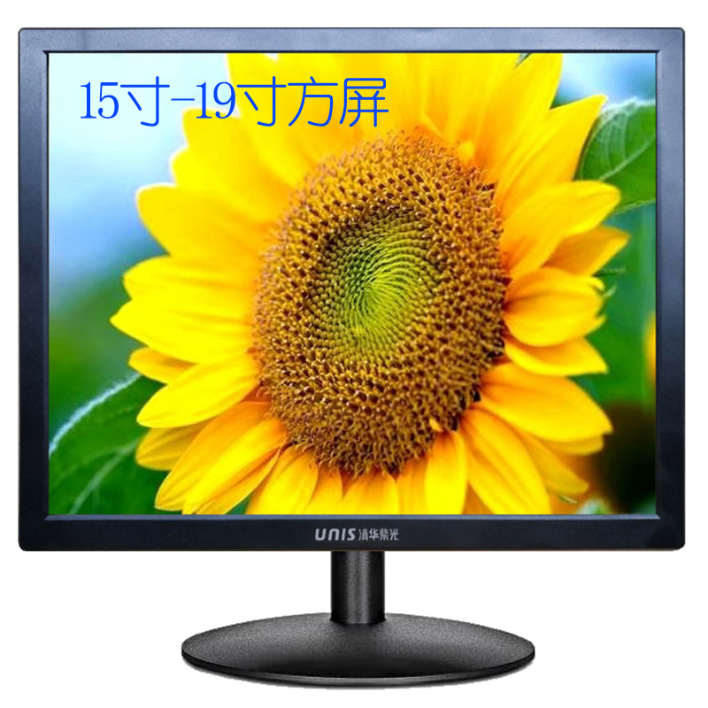15/ 17inch 19inch Square Screen 4:3 High-Definition Tv Computer Lcd Monitor for Monitoring, Cashiering, Industrial and Office Use