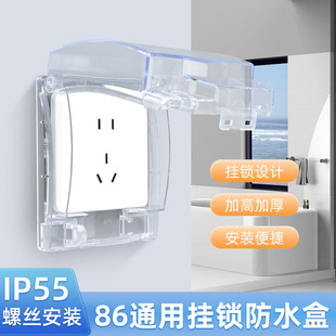 ��ˮ��86�ͷ�ˮ��IP55��ȫ���]�l���g�������o��ȫ���Դ�Ў��i