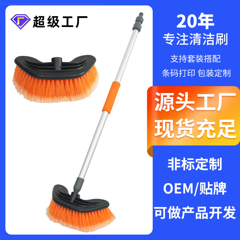 跨境热销多功能可伸缩杆通水汽车清洁刷喷水软毛刷可拆卸洗车工具