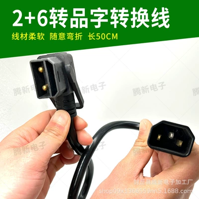 2 6 Tower Battery Replacement Other Electric Vehicle Accessories - 4-flat-mobile-pull-ring-2-6-patch-cord-50cm