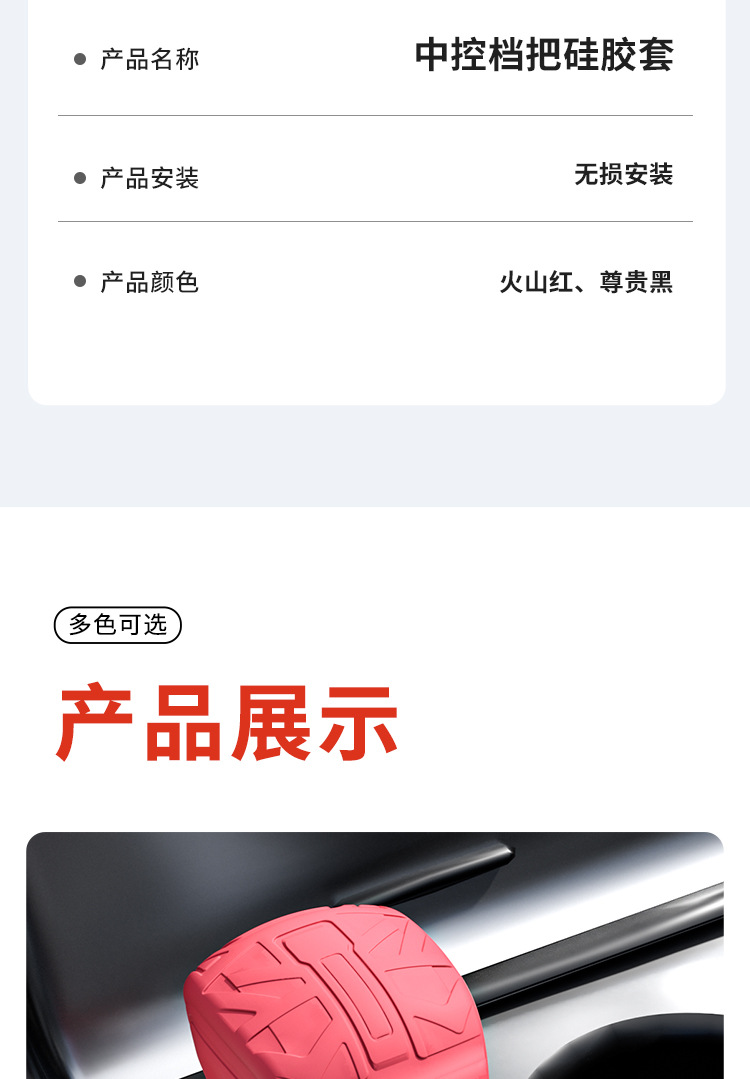 Suitable for Jeep Renegade, Special Silicone Gear Shift Cover, Automatic Gear Shift Modification, Car Interior Accessories