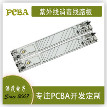 ��·���_�l�OӋ���⾀���L275nm��������PCBA���ɾ�·��