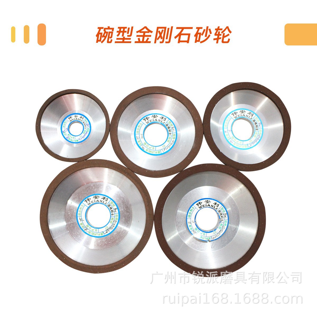 伟安利金刚石碗型砂轮树脂砂轮 磨钨钢硬质砂轮 BW1 100/125/150