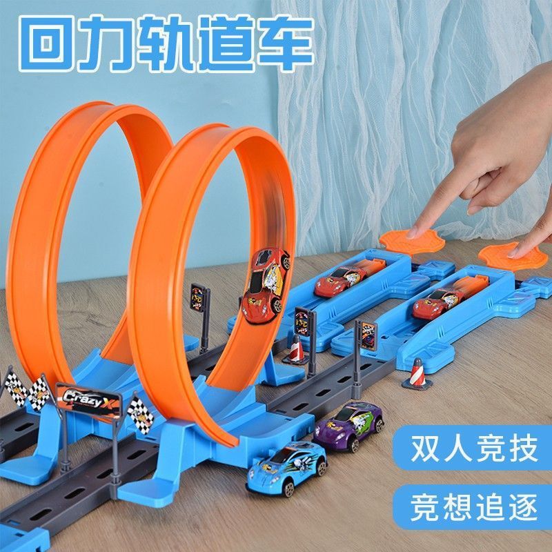 Variety of Ejection Rail Car Racing Track Police Car Alloy Sliding Track Car Kidsren's Toy Boy Gift
