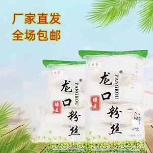 Производитель Direct Wholesale Longkou Craft Vermicelli Вермицелли Холодный мгновенный горячий точка пряная горячая точка