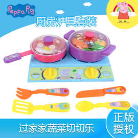 正版小猪佩奇佩佩猪儿童过家家玩具套装切切乐切水果厨房套装蔬菜