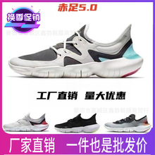 Free RN 5.0 Shield ����5.0��Ů��H�ܲ�Ь͸��W�泬�p���eЬ