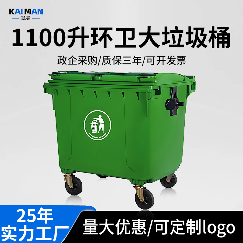 1100 Liter Outdoor Sanitation Trash Can Trailer Large Street Commercial Cleaning Classified Plastic Push Garbage Truck 1100 Liter Outdoor Sanitation Trash Can Trailer Large Street Commercial Cleaning Classified Plastic Push Garbage Truck