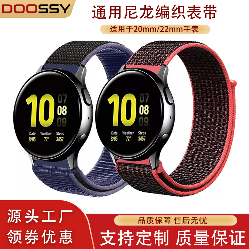 20Mm22Mm Watch Strap Is Suitable for Huawei Gt5 Samsung Watch6 Nylon Loop Velcro Sports Breathable Watch Strap