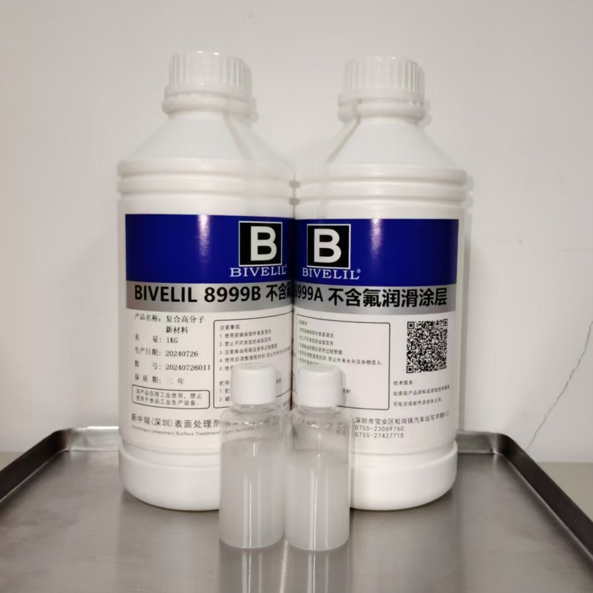 BIVELIL塑胶干性皮膜油A-2424EL汽车内饰件油HF-800S光学镜头油