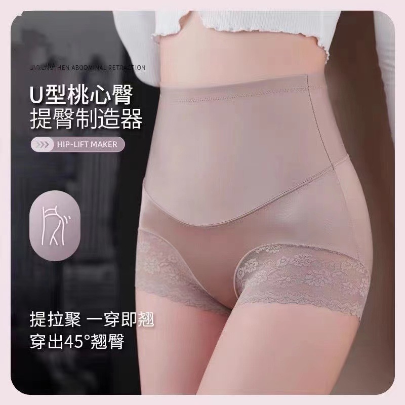 Belly-Tinting Hip-lifting Pants High-waisted Panties Women's Slimming and Flesh-hiding Summer Thin Breathable Seamless Naked Safety Pants