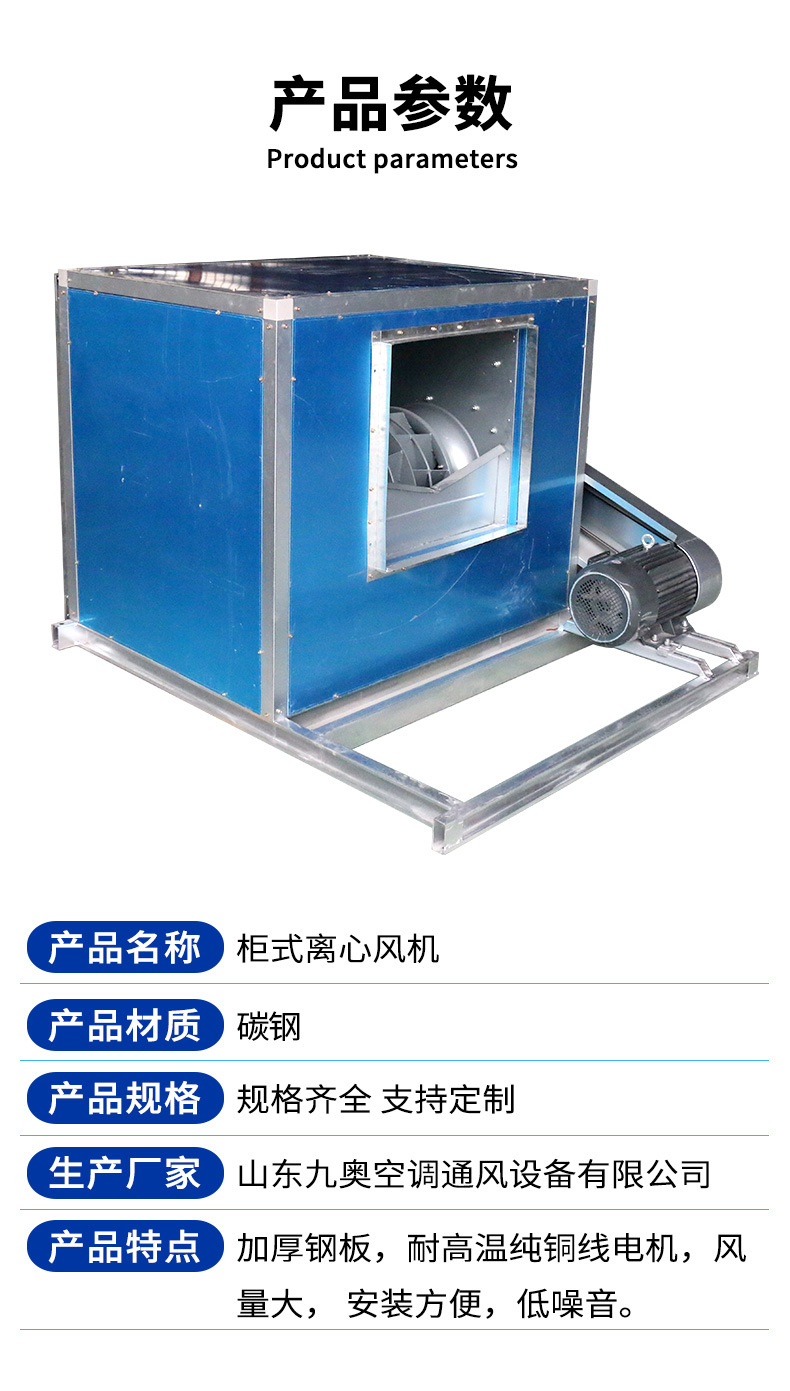 柜式离心风机详情页_07.jpg