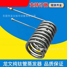 现货钛管蒸发器制冷海鲜鱼池冷水机纯钛管换热器蒸发器钛炮钛桶