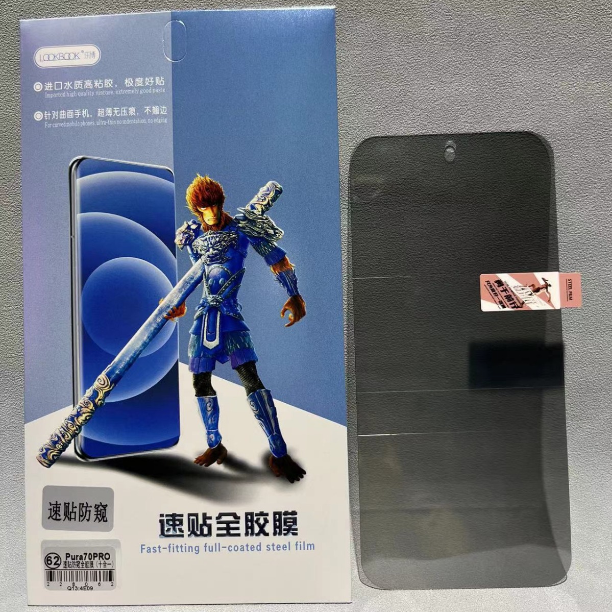 Curved surface quick-pasting anti-peeping soft film to protect privacy and drop-proof fingerprint without opening holes