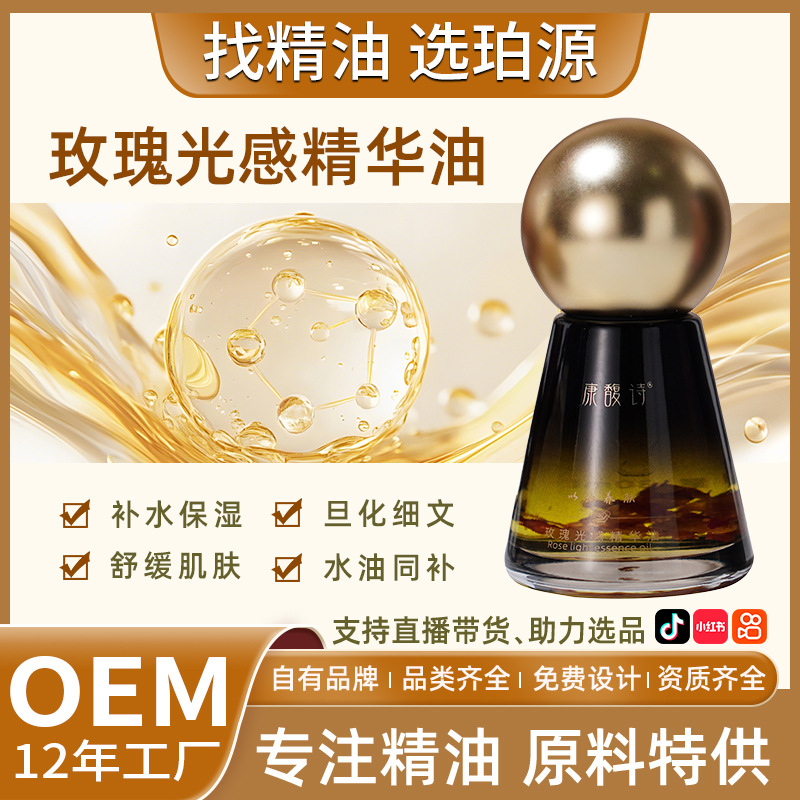 Kangfushi Rose Radiance Essence Oil, Facial Firming, Anti-Wrinkle, Moisturizing Oil, Facial Gua Sha Oil