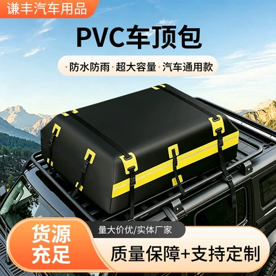 Amazon's best-selling cross-border car Roof box