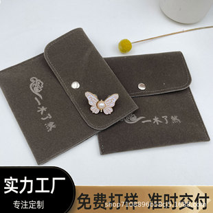 Stuffed Velvet Bag, Double-Sided Velvet Packaging Bag, Jewelry Necklace Jewelry Storage Bag, Can Be Printed with Logo and Customized with Pictures