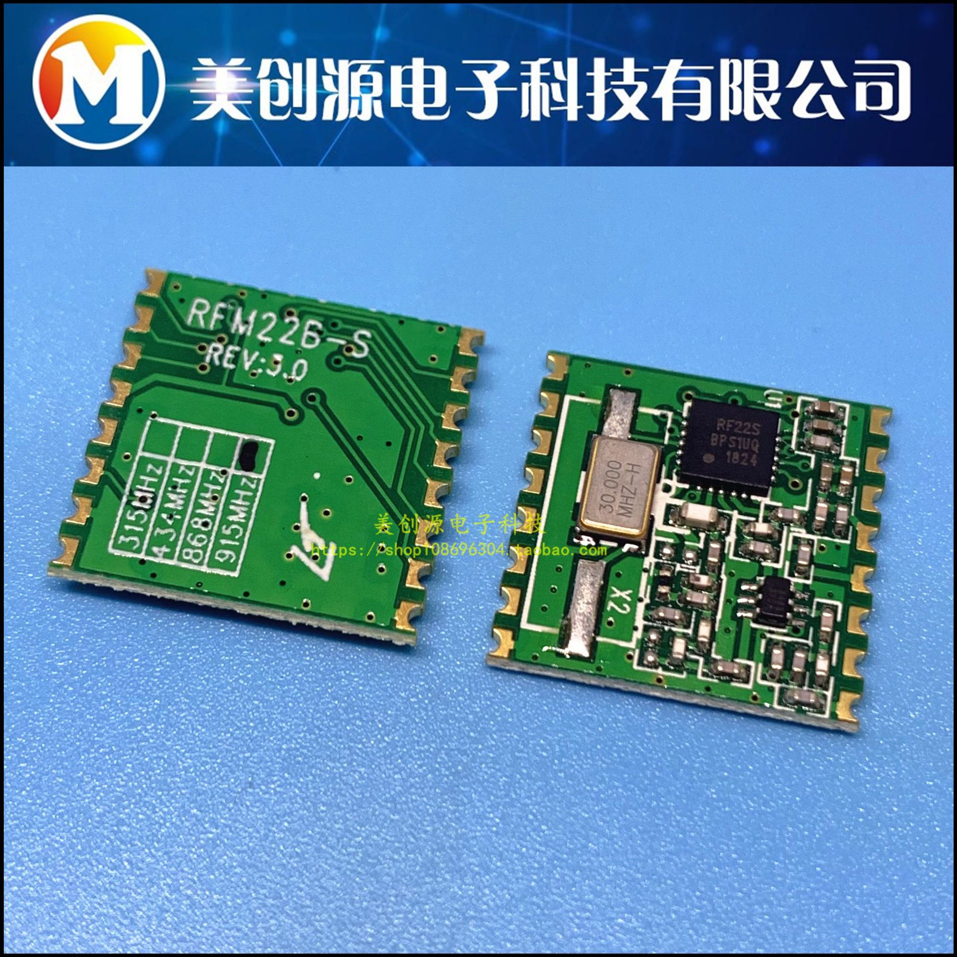 RFM22B 收发模块20dBm 频率315/433/868/915MHZ 直插和贴片均有货