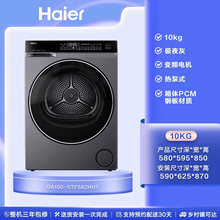 Haier/海尔GA100-STF582HU1云溪3.0双擎热泵10公斤超薄嵌入干衣机
