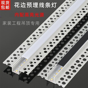 led线条灯预埋花边线性灯家装吊顶工程铝槽线型灯灯槽批灰线形灯-阿里巴巴