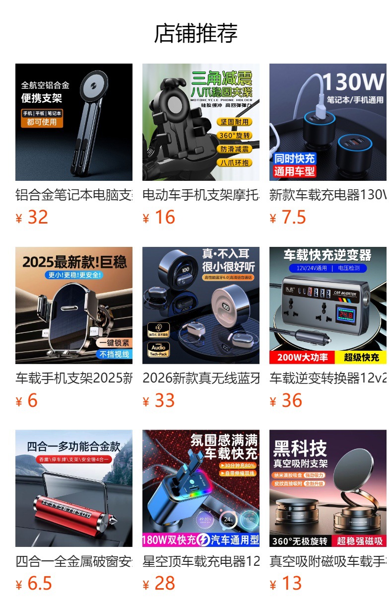 预览状态下无法点击,发布后,可点击跳转到对应的商品页面