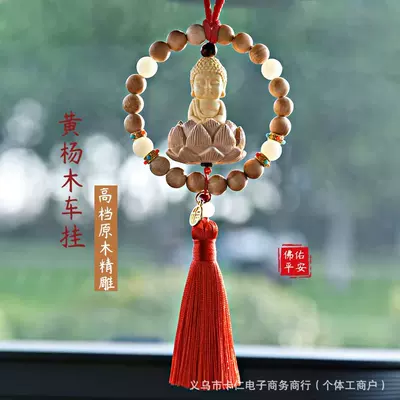 Car hanging — Hanging Ornament: Peach Wood Lotus - single-ring-yb-little-buddhafestive-red