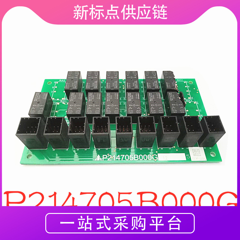 适用于三菱电梯群控接口板 电路板 继电器板P214705B000G02 G12 G