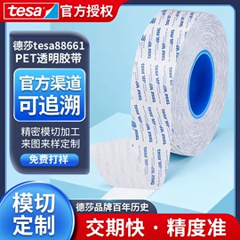 工业产品胶带;办公用品胶带;电工胶带