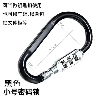 Helmet lock mountain bike helmet lock - small-black-d-lock