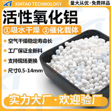 空气干燥活性氧化铝球 空压机干燥颗粒activated alumina