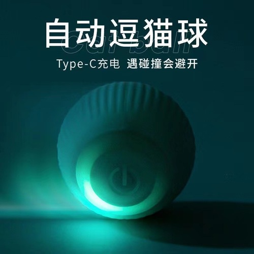 Electric Cat Toy Smart Rolling Ball Durable Cat Teaser Toy Self-Entertaining Ball Dust-Free Pet Supplies
