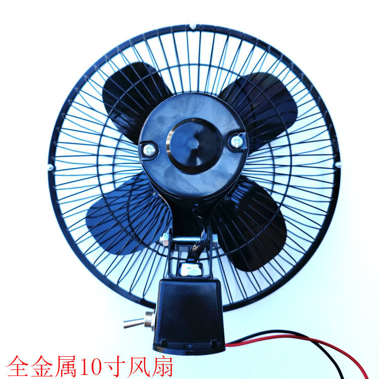 Construction Vehicle Fan 12V24V for Large Trucks, Powerful Forklifts, Cranes, Excavators, with Clip, All-Metal Electric Fan